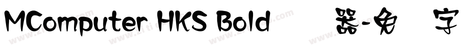 MComputer HKS Bold转换器字体转换